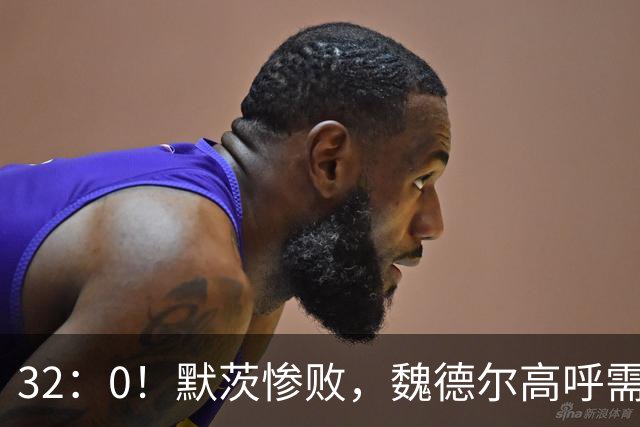 32：0！默茨惨败，魏德尔高呼需要俄罗斯，中德关系出现转折点